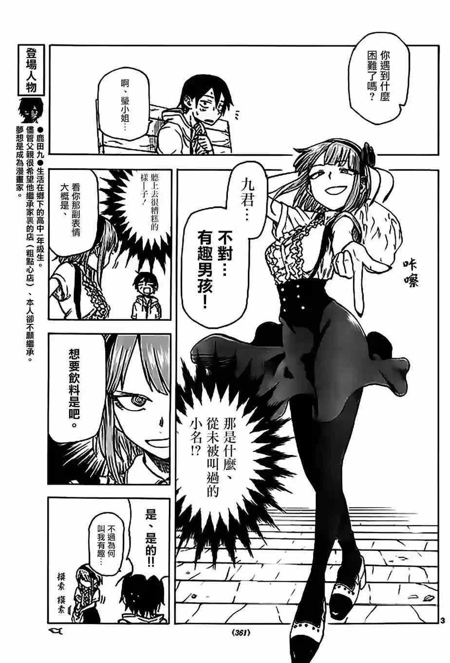 第35话