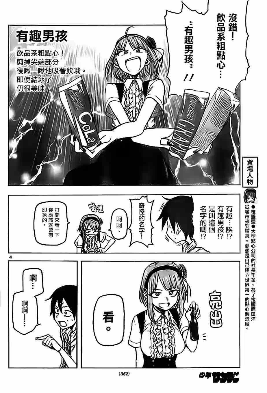 第35话