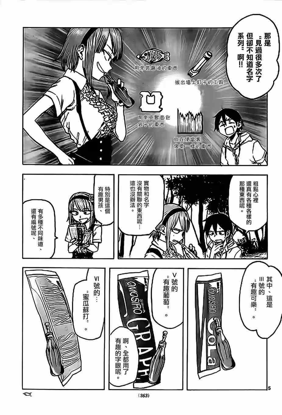第35话
