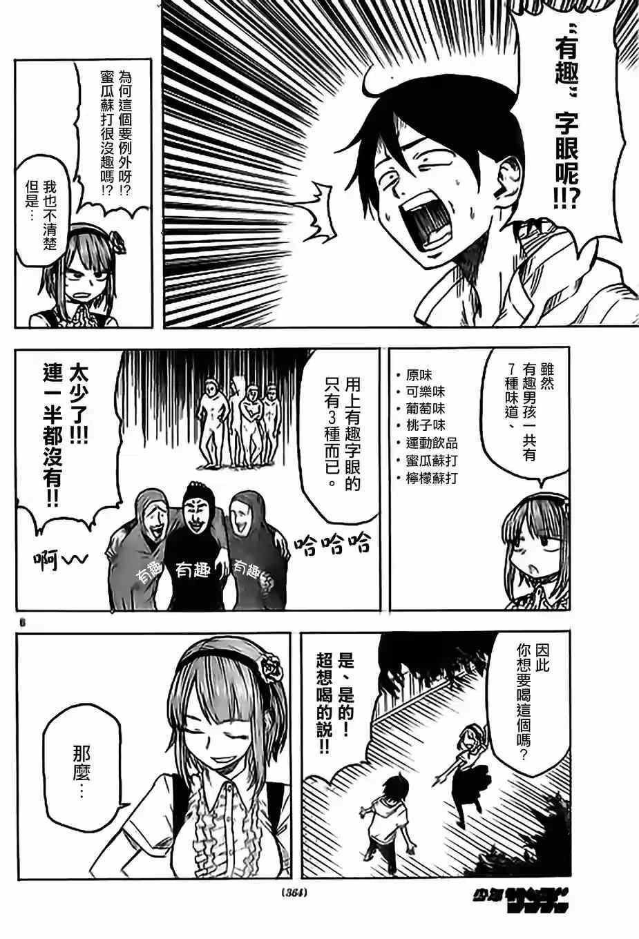 第35话