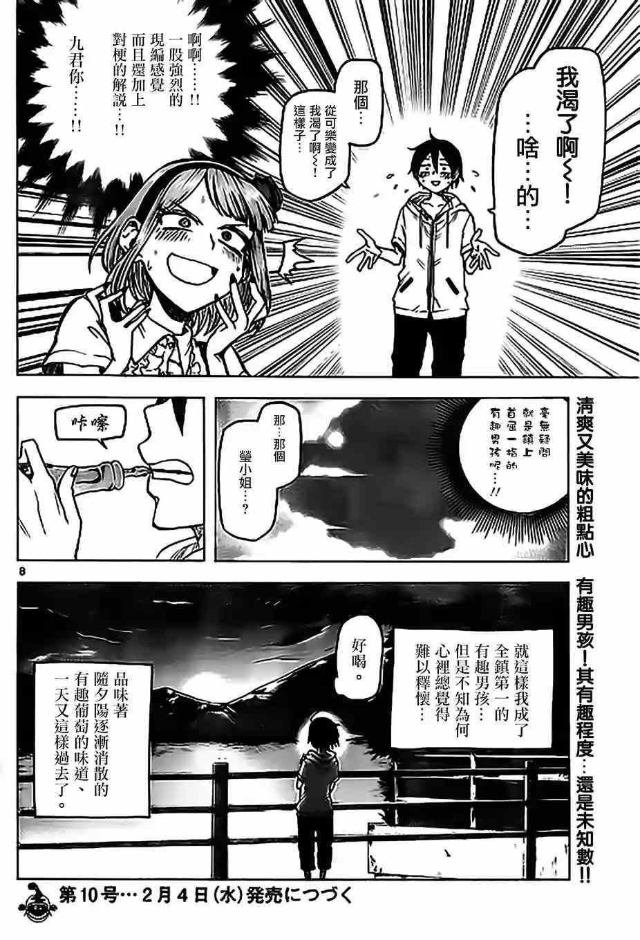 第35话