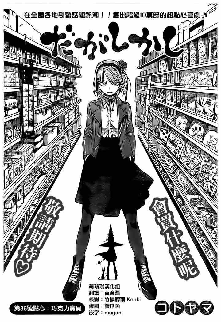 第36话