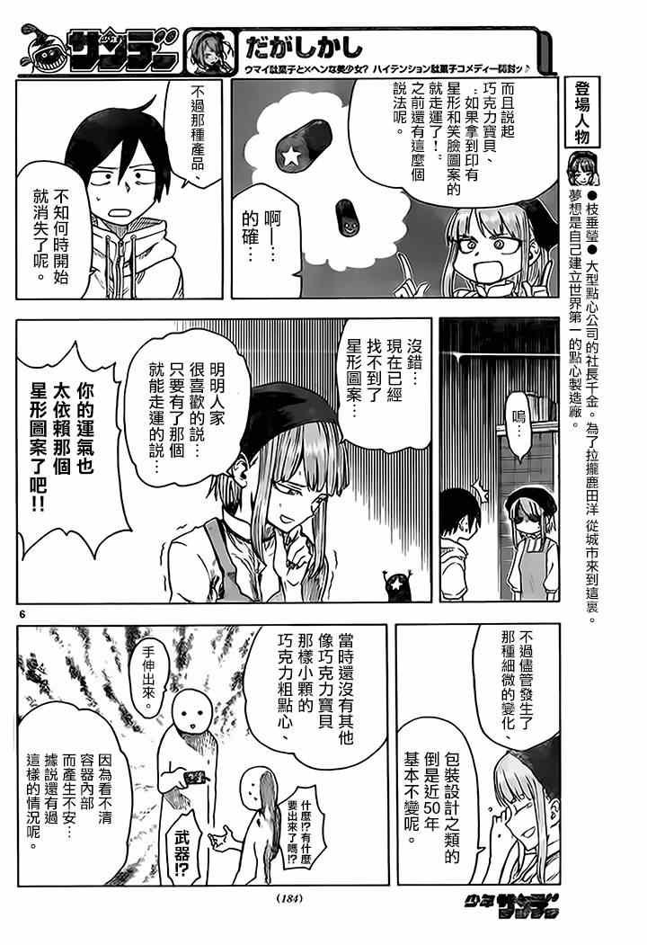 第36话