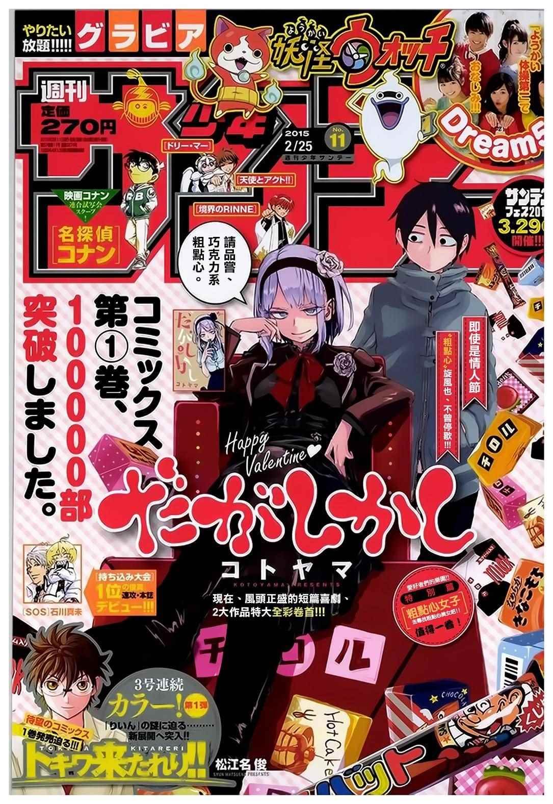 第37话
