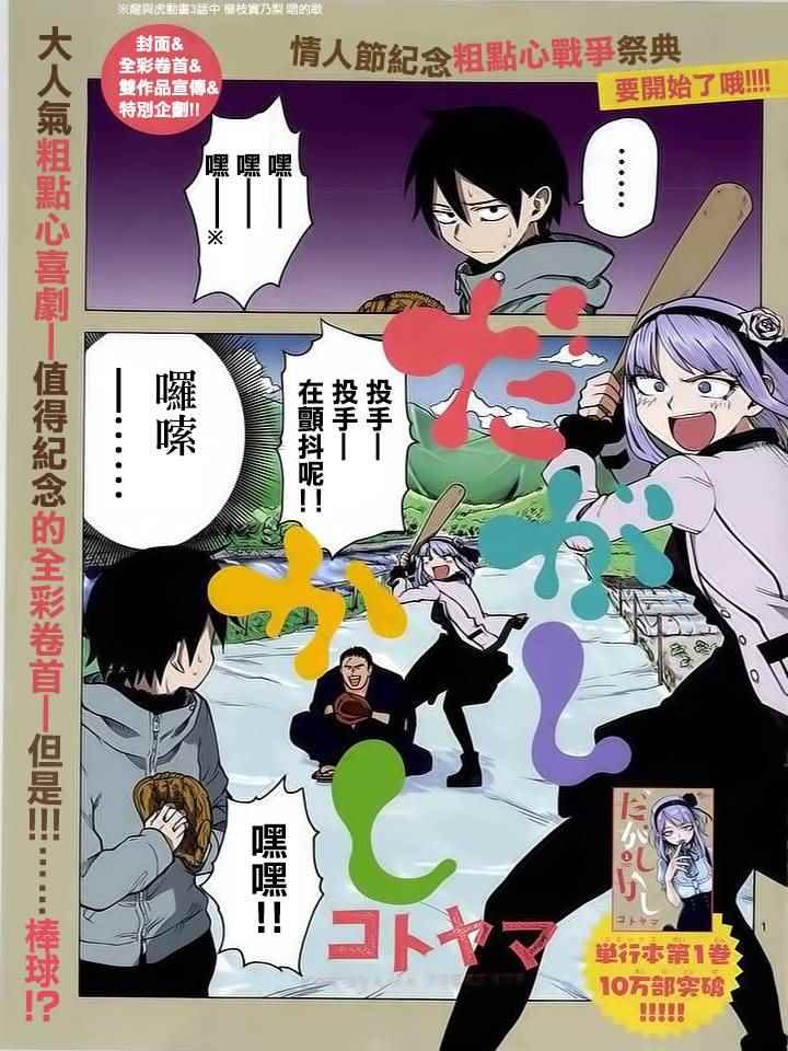 第37话