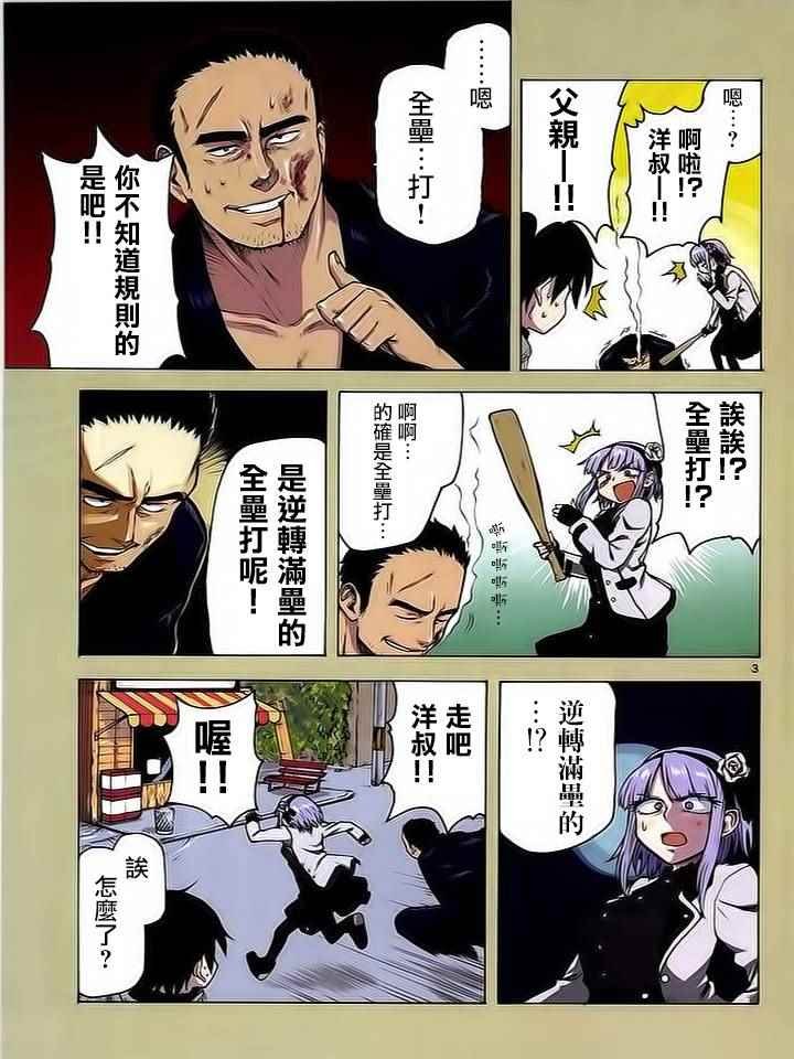 第37话