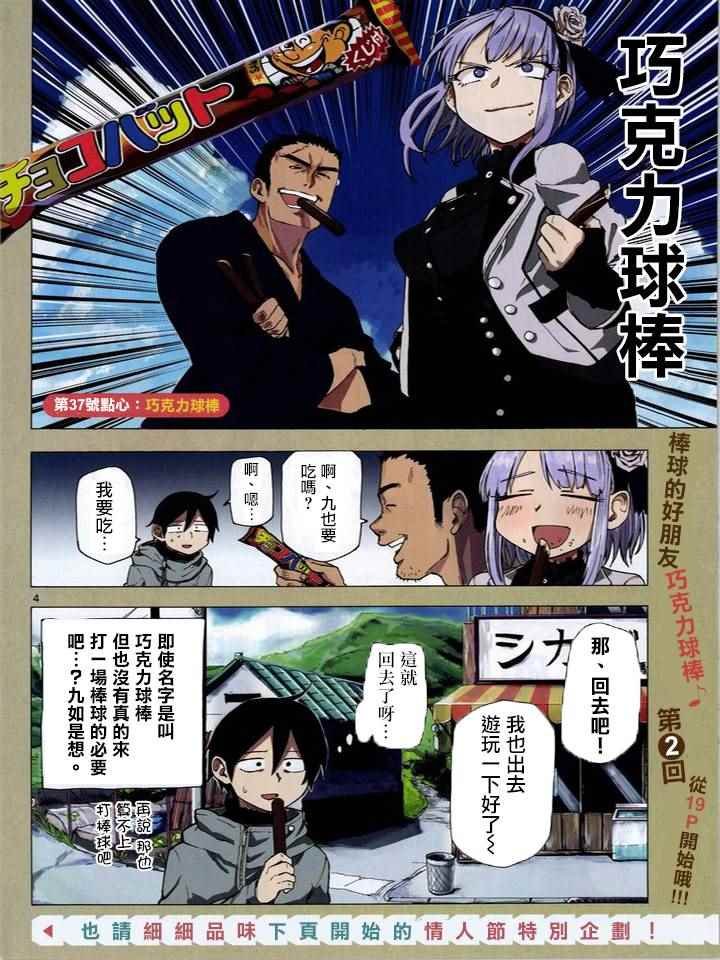 第37话