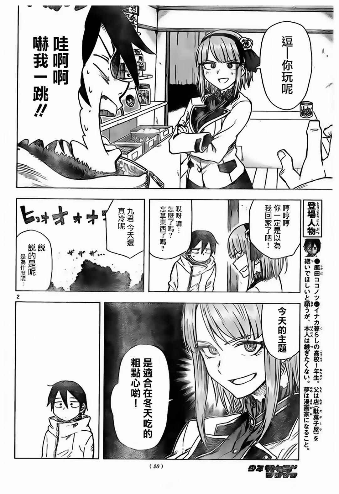 第38话