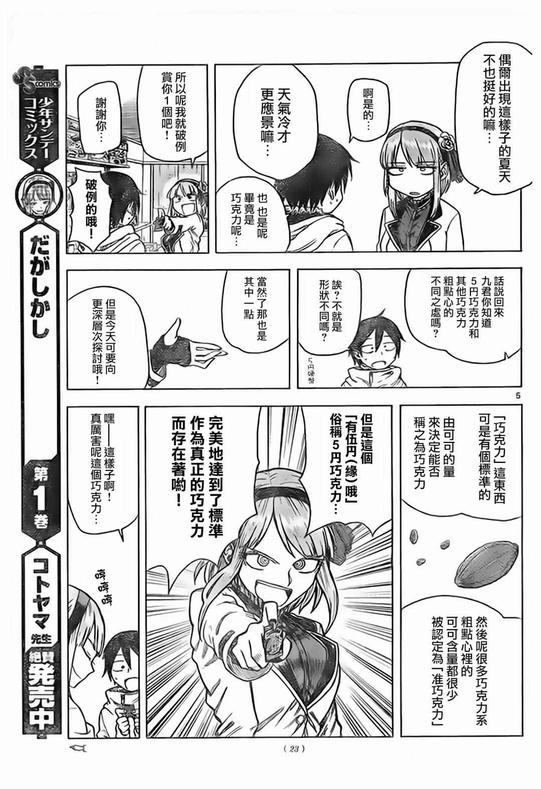 第38话