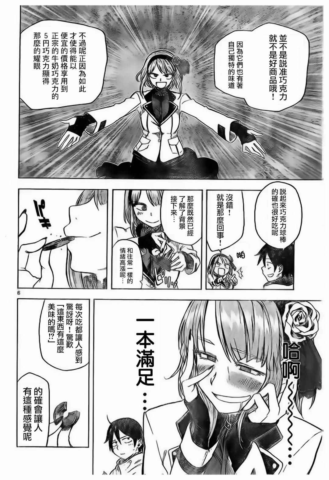 第38话