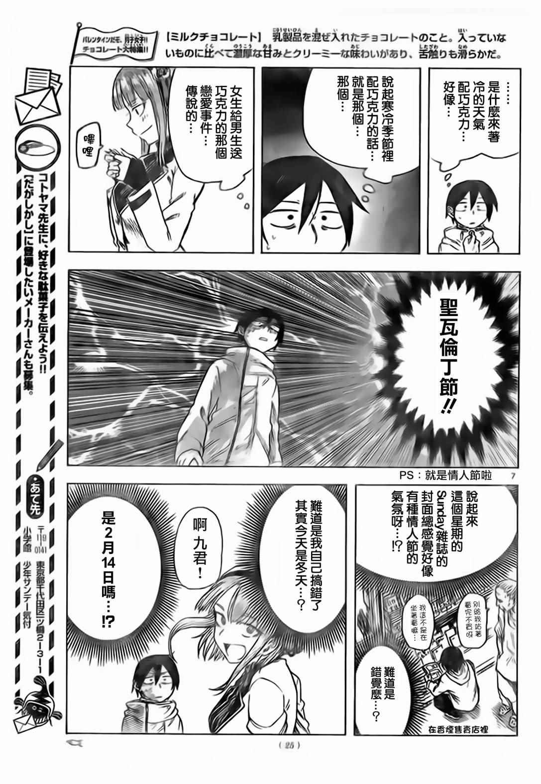 第38话