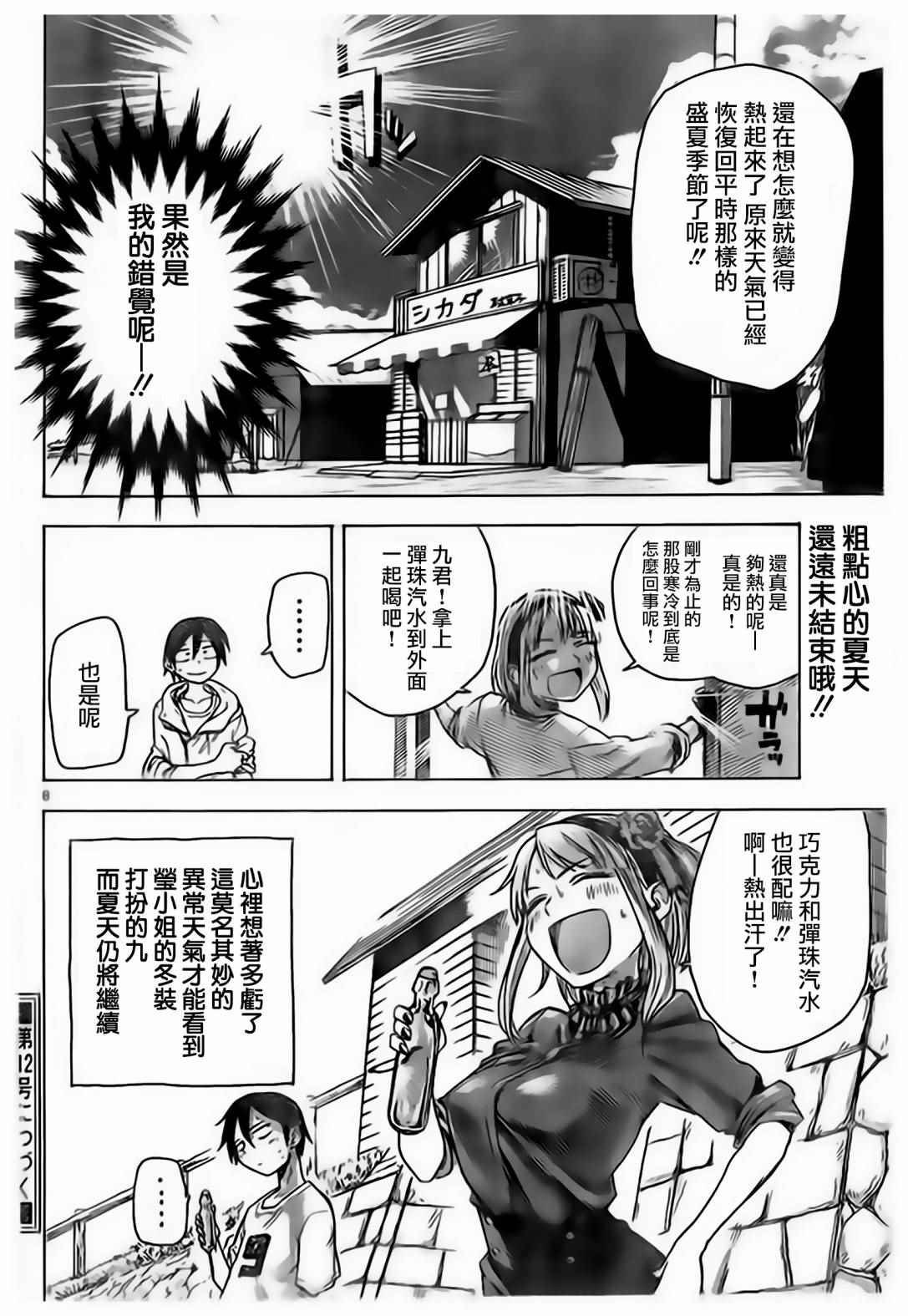 第38话
