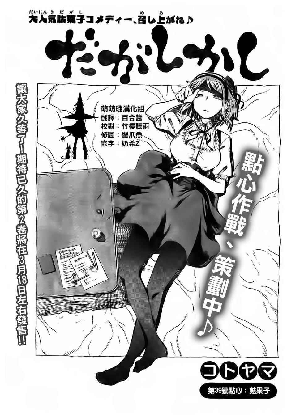 第39话