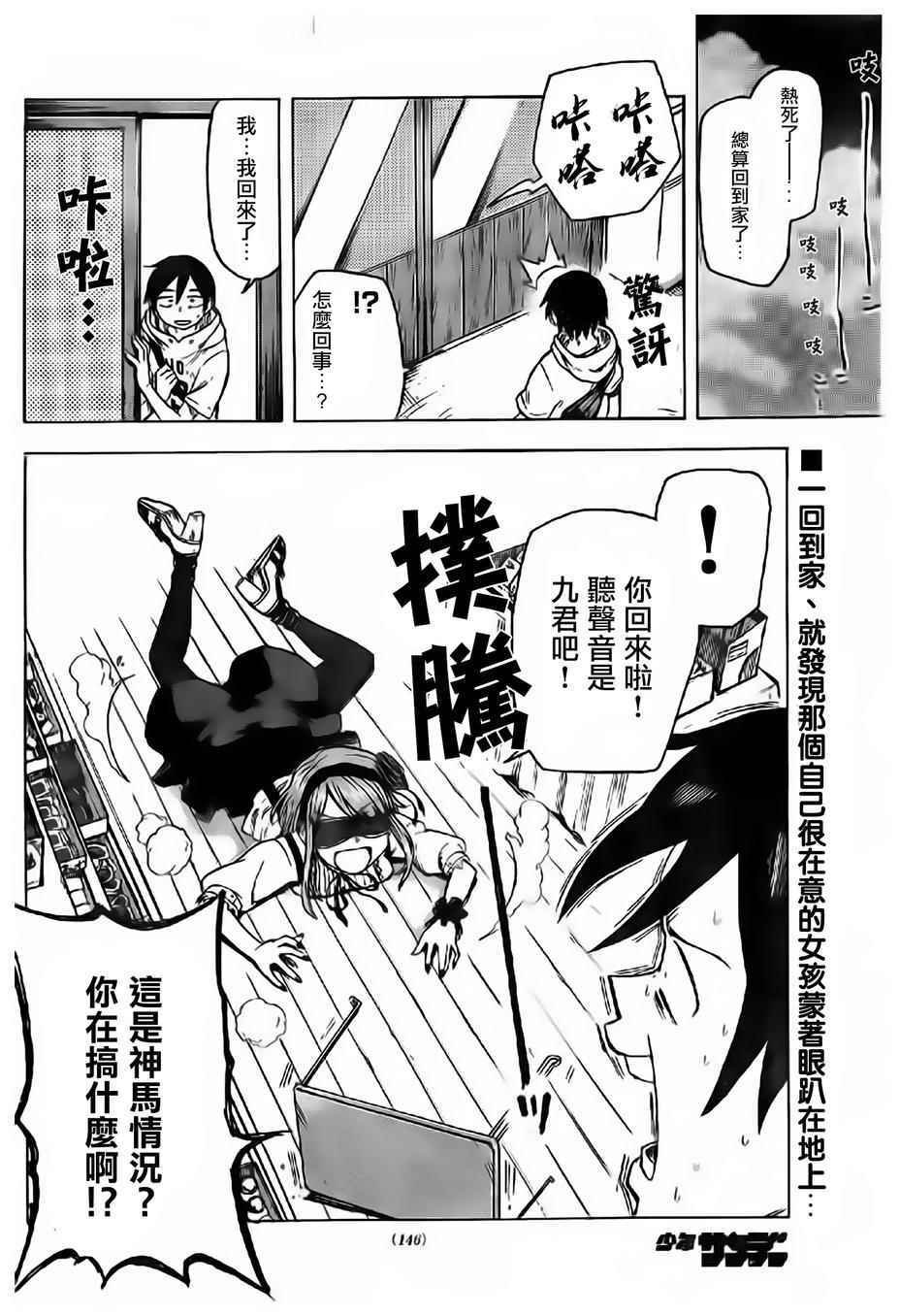 第39话