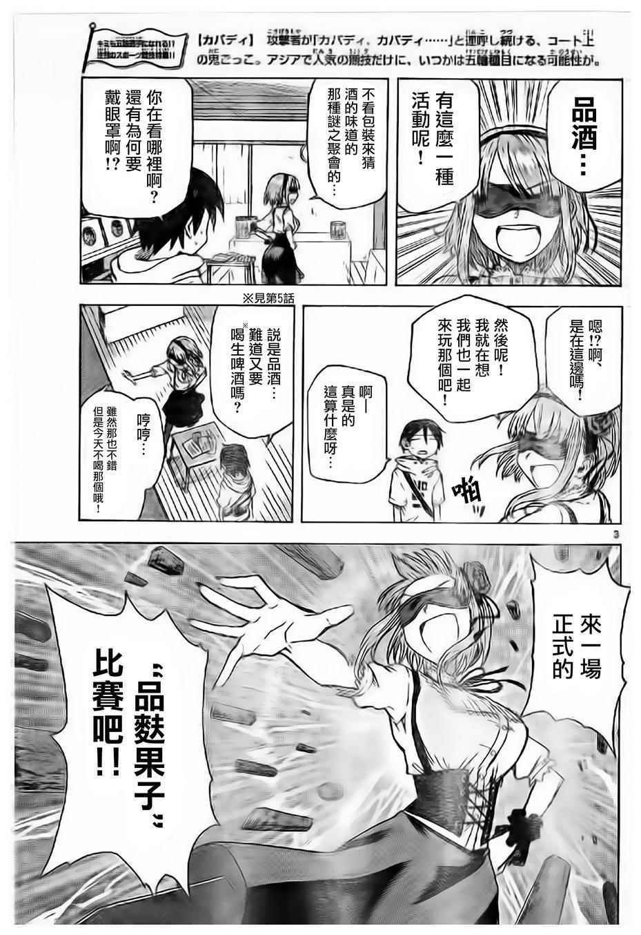 第39话