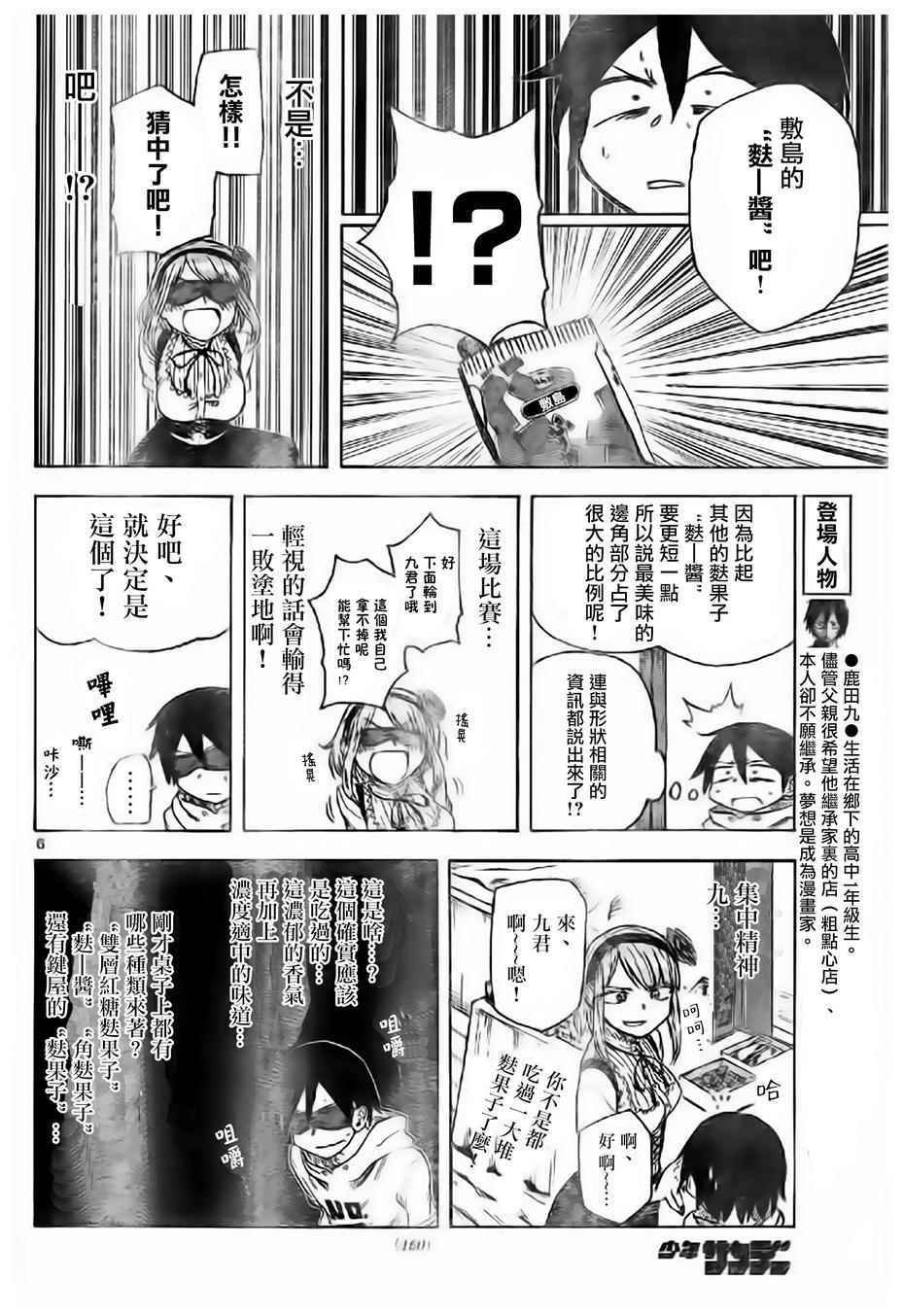 第39话