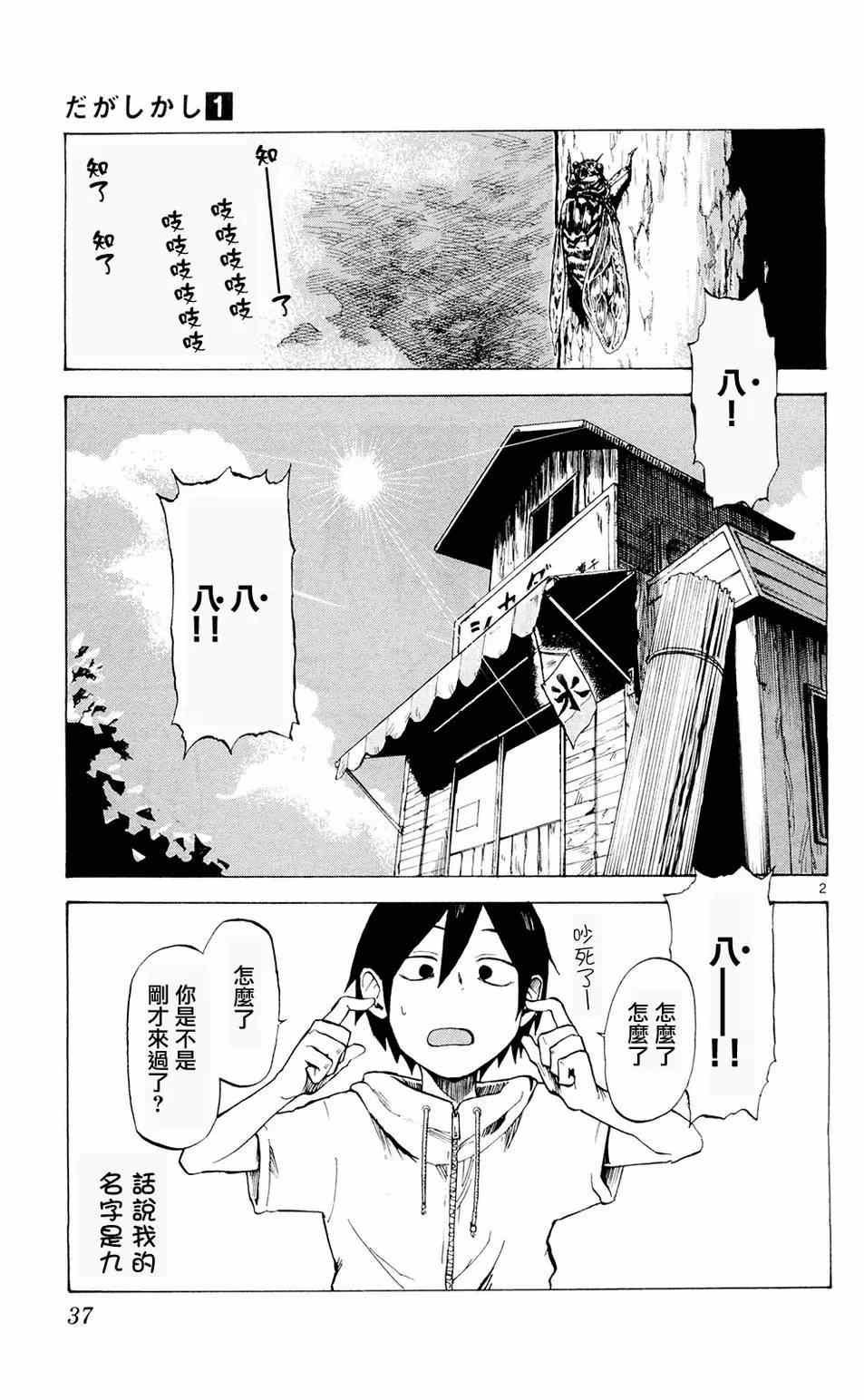 第4话