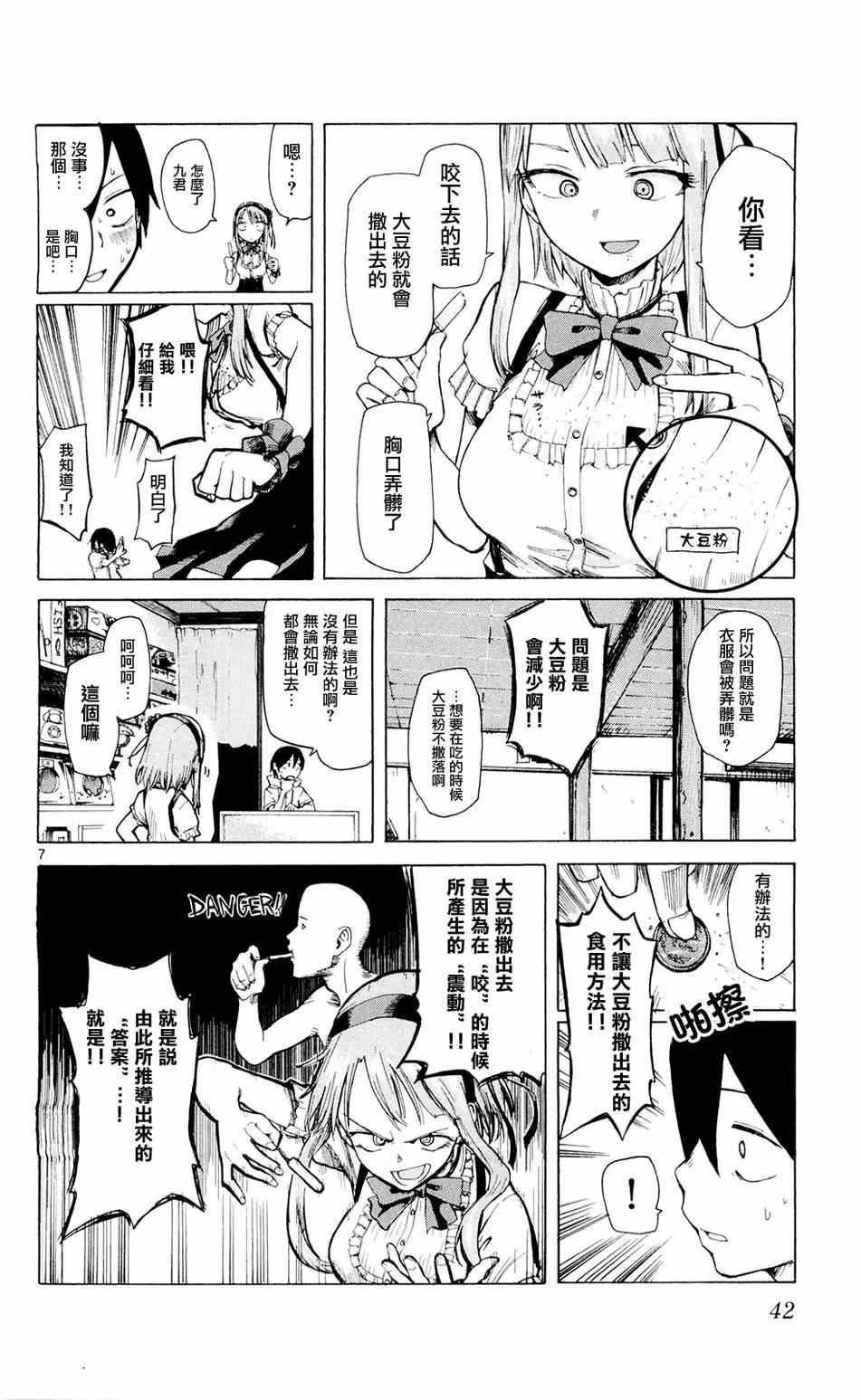 第4话