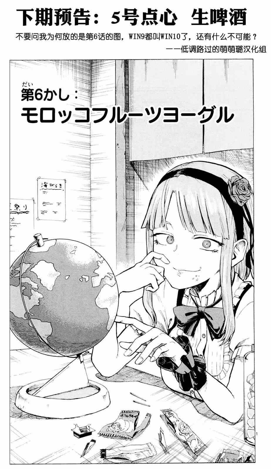 第4话