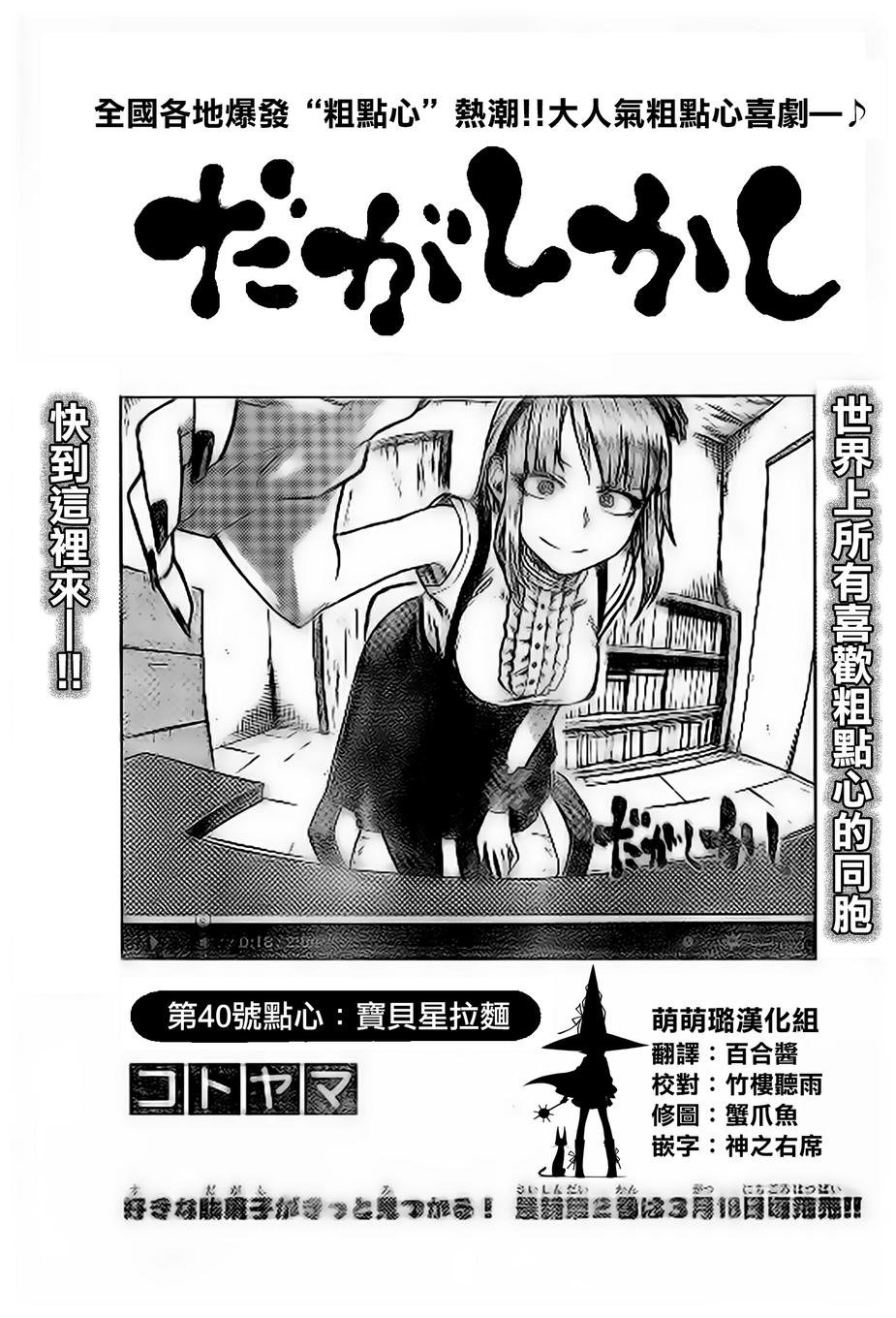第40话