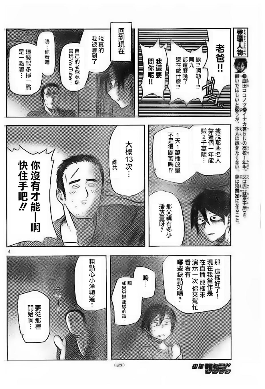 第40话