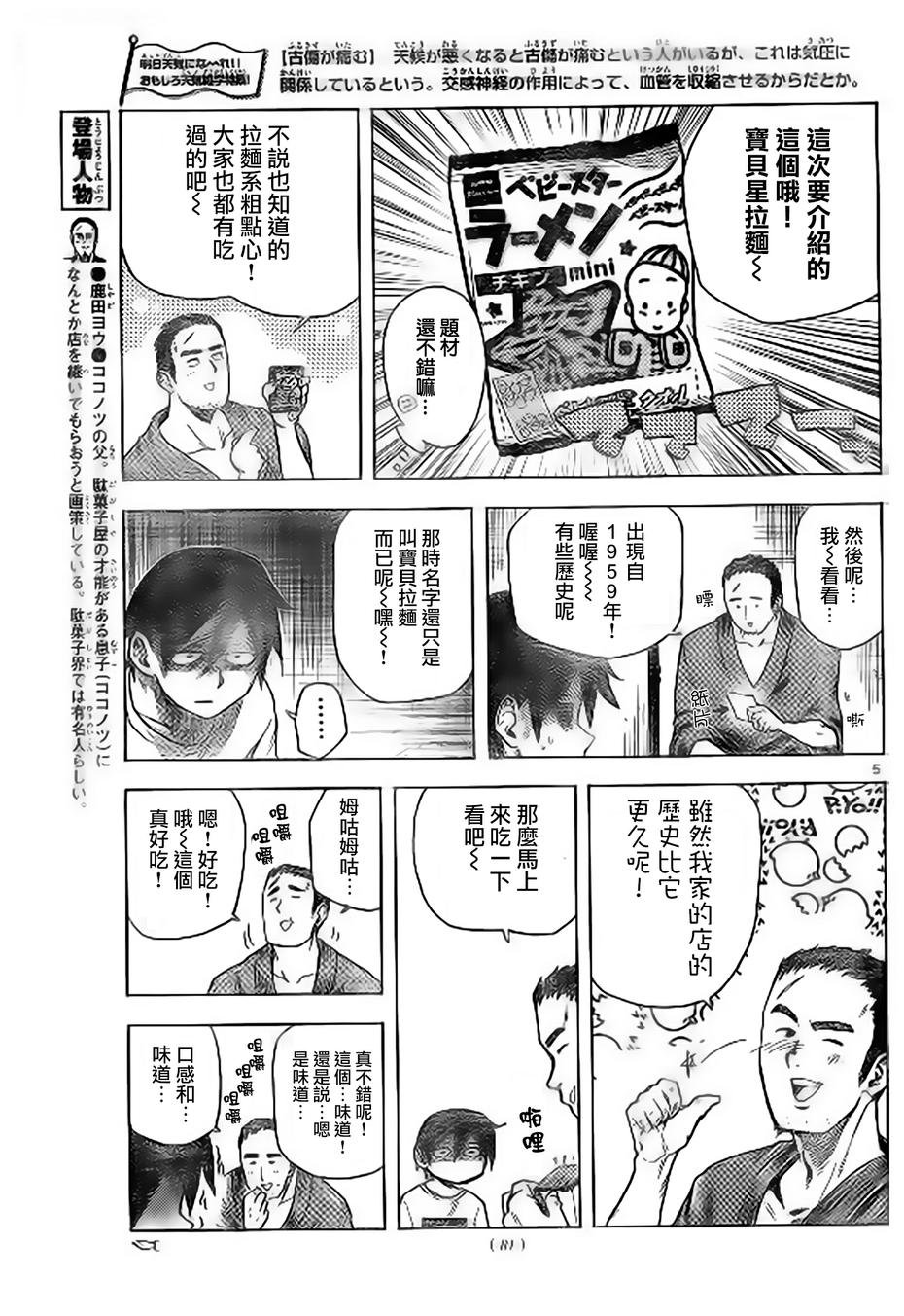 第40话