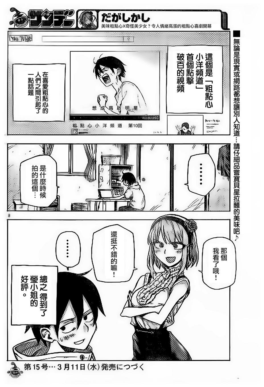 第40话