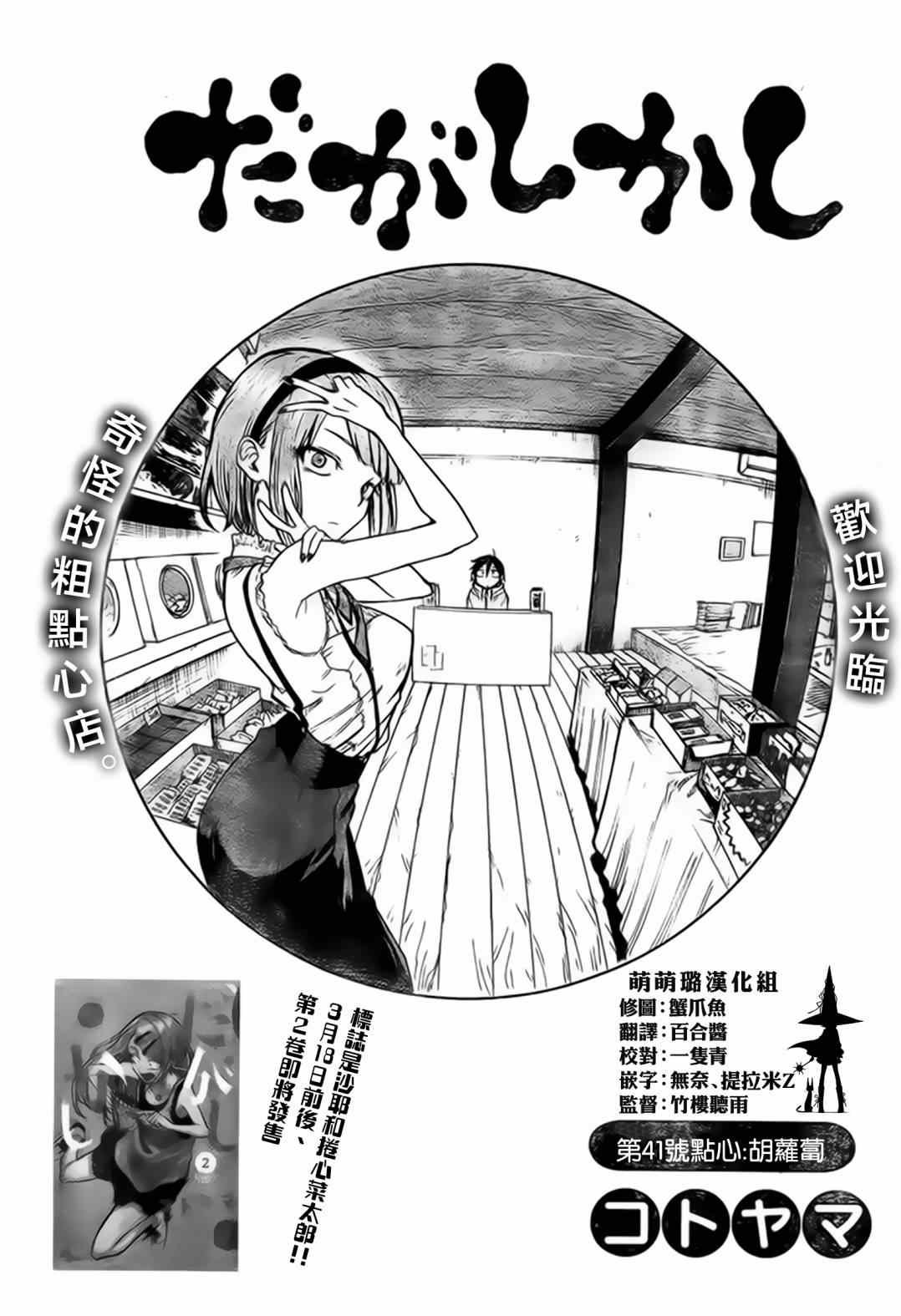 第41话
