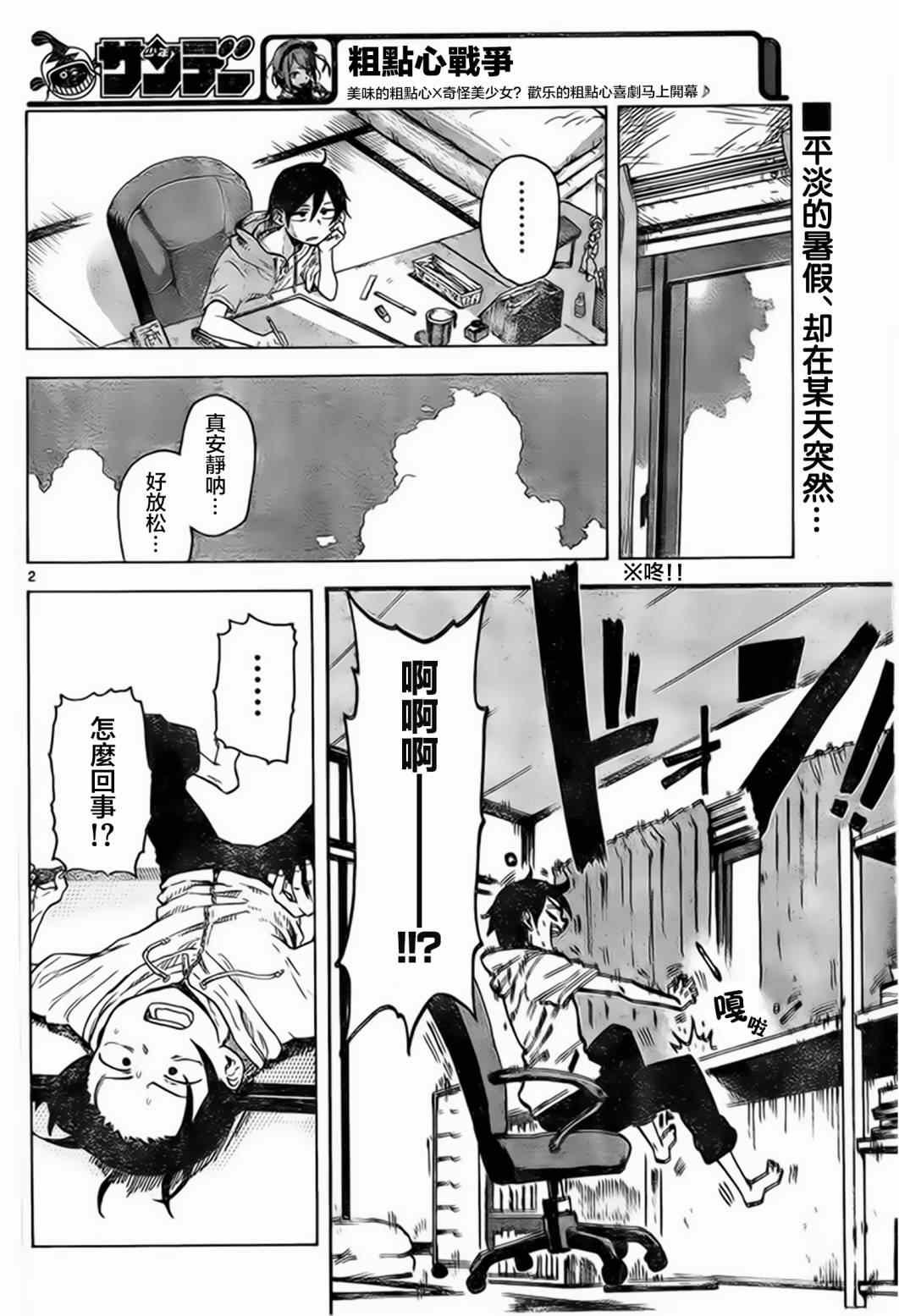 第41话