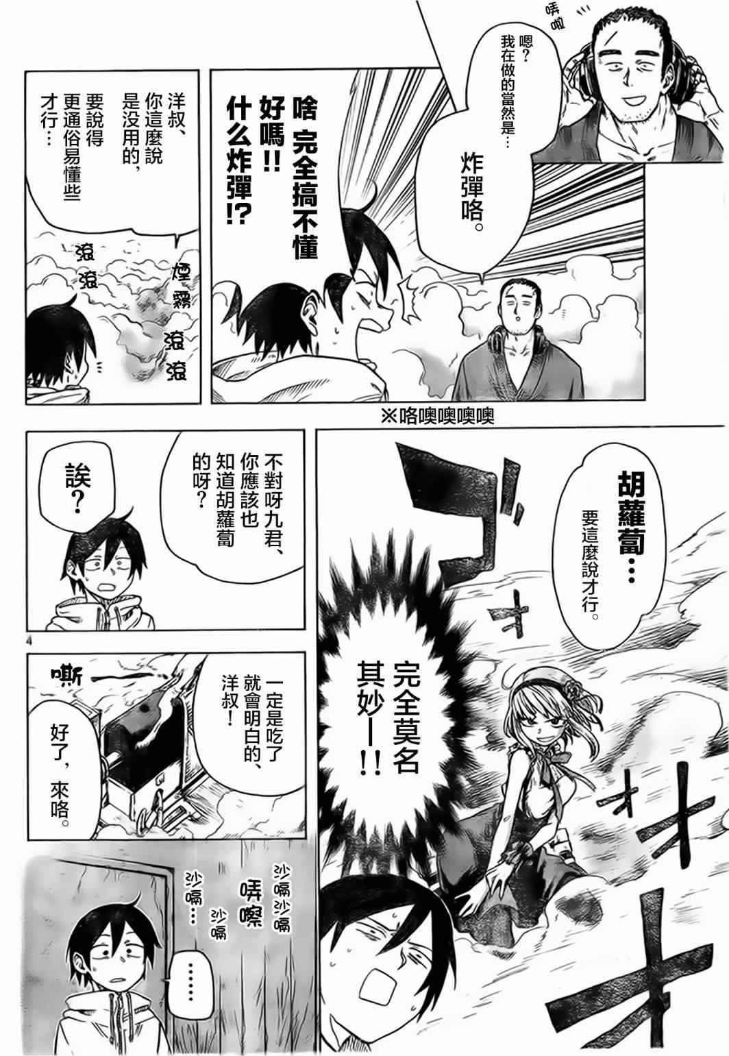 第41话
