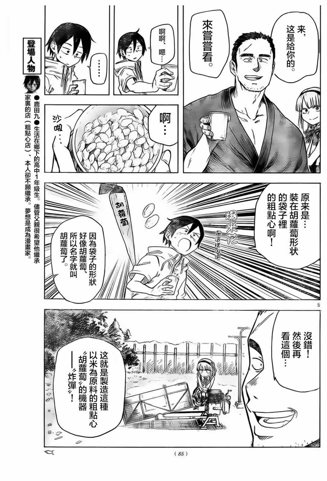 第41话