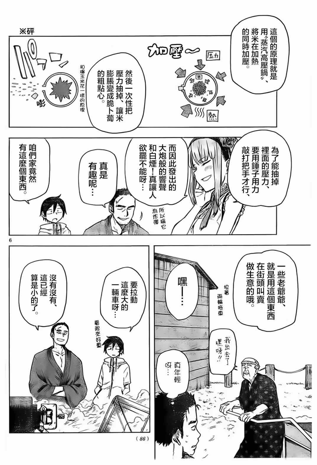 第41话