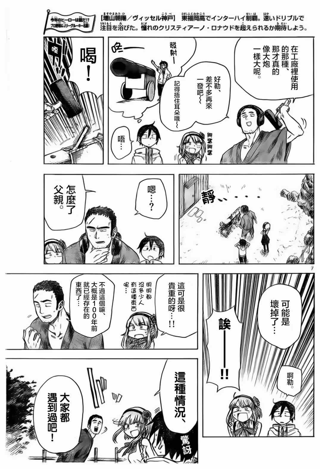 第41话