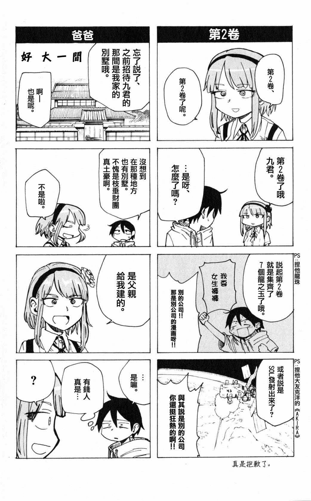 第41话