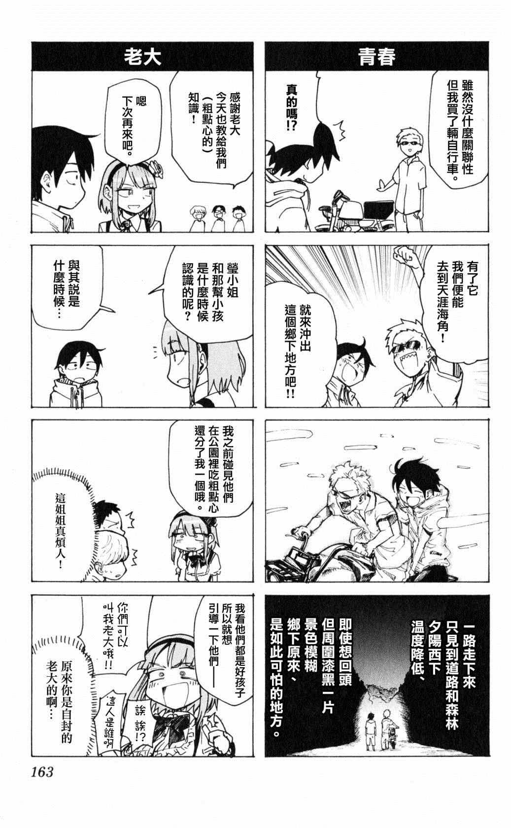 第41话