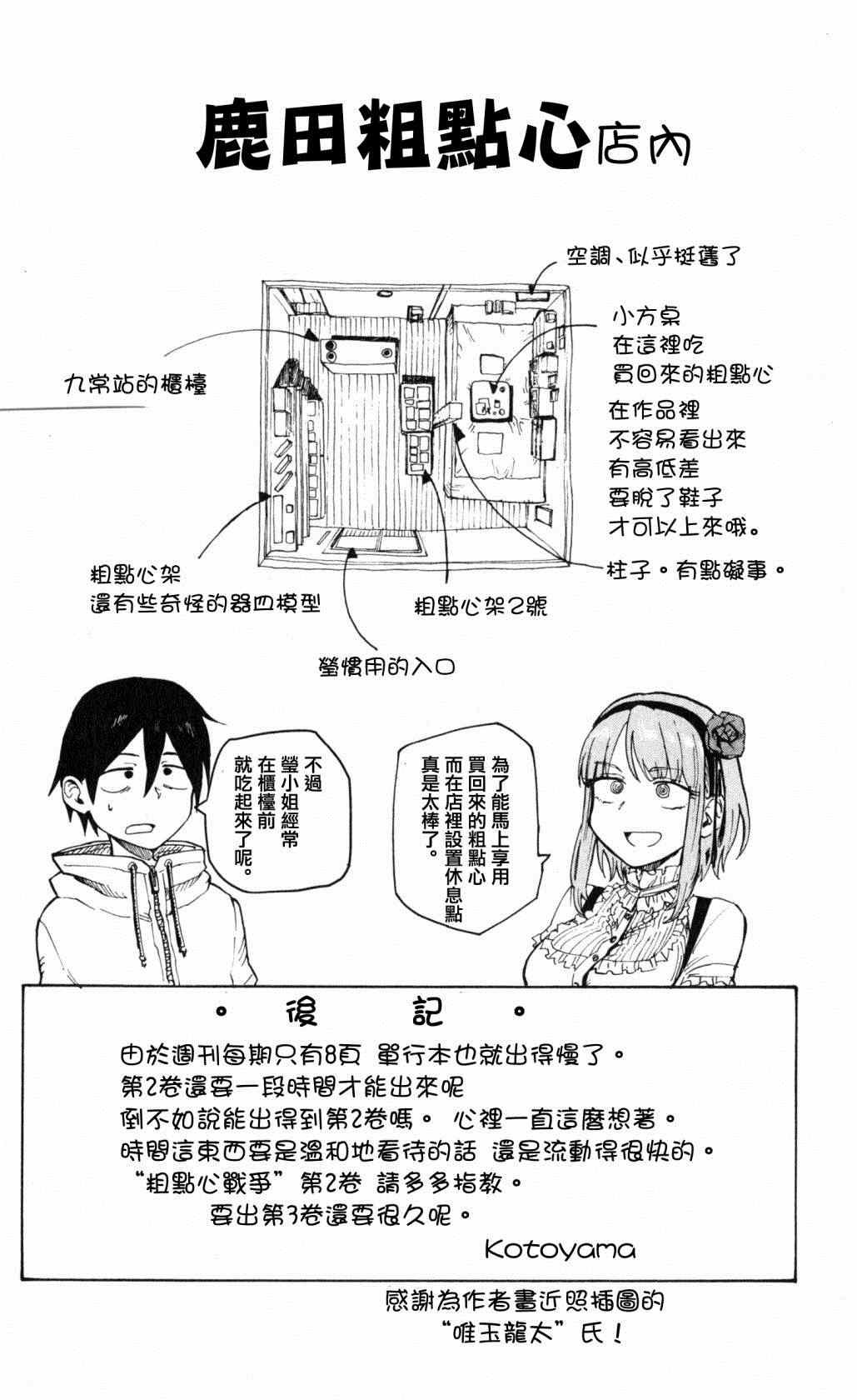 第41话