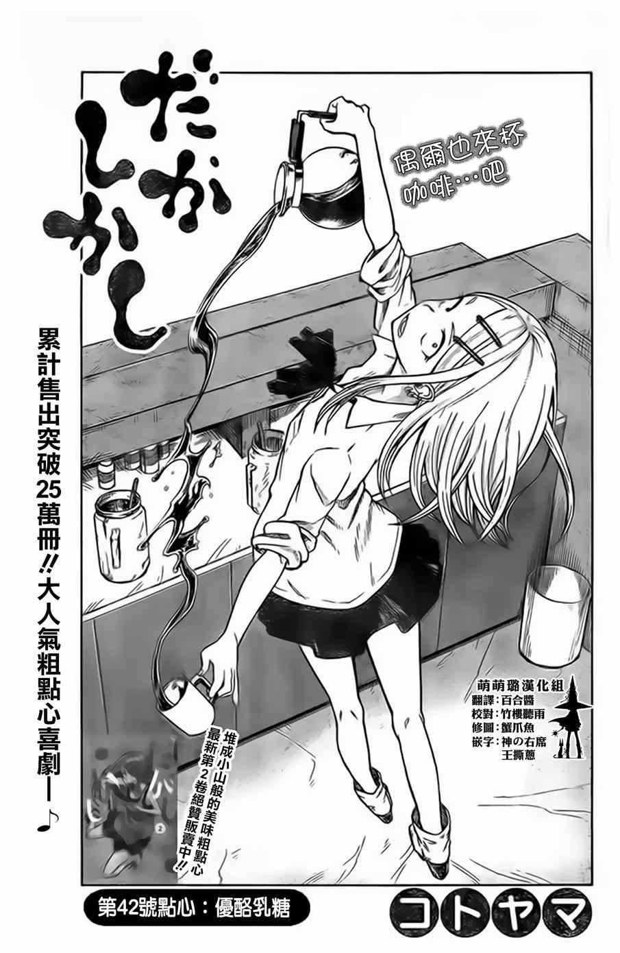 第42话