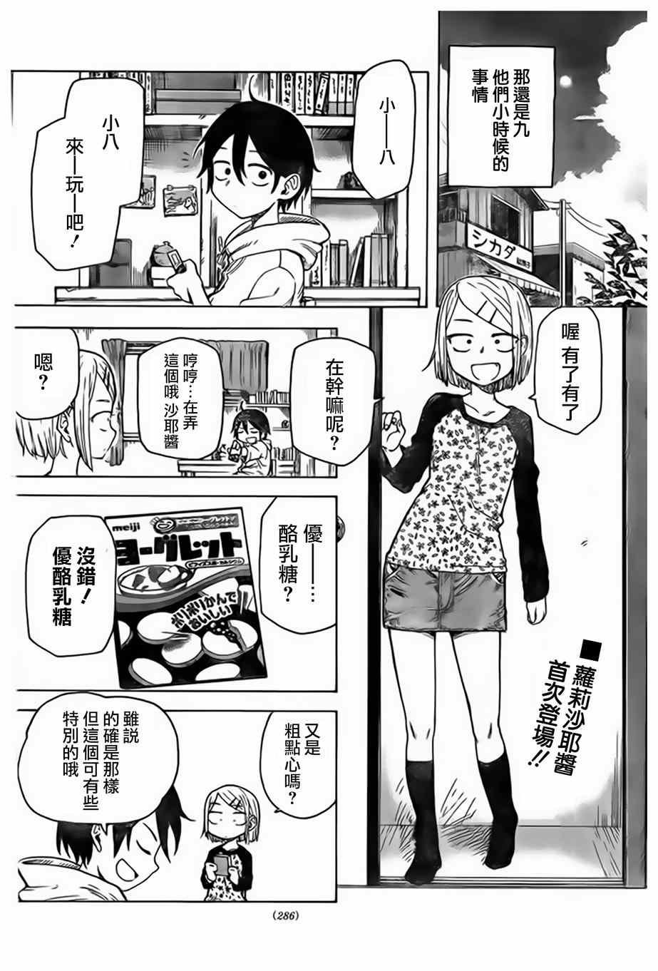 第42话
