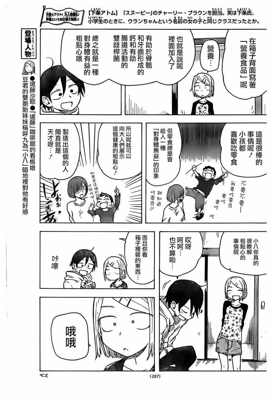 第42话