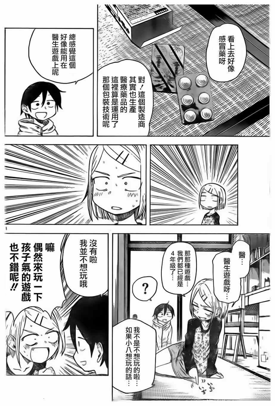 第42话