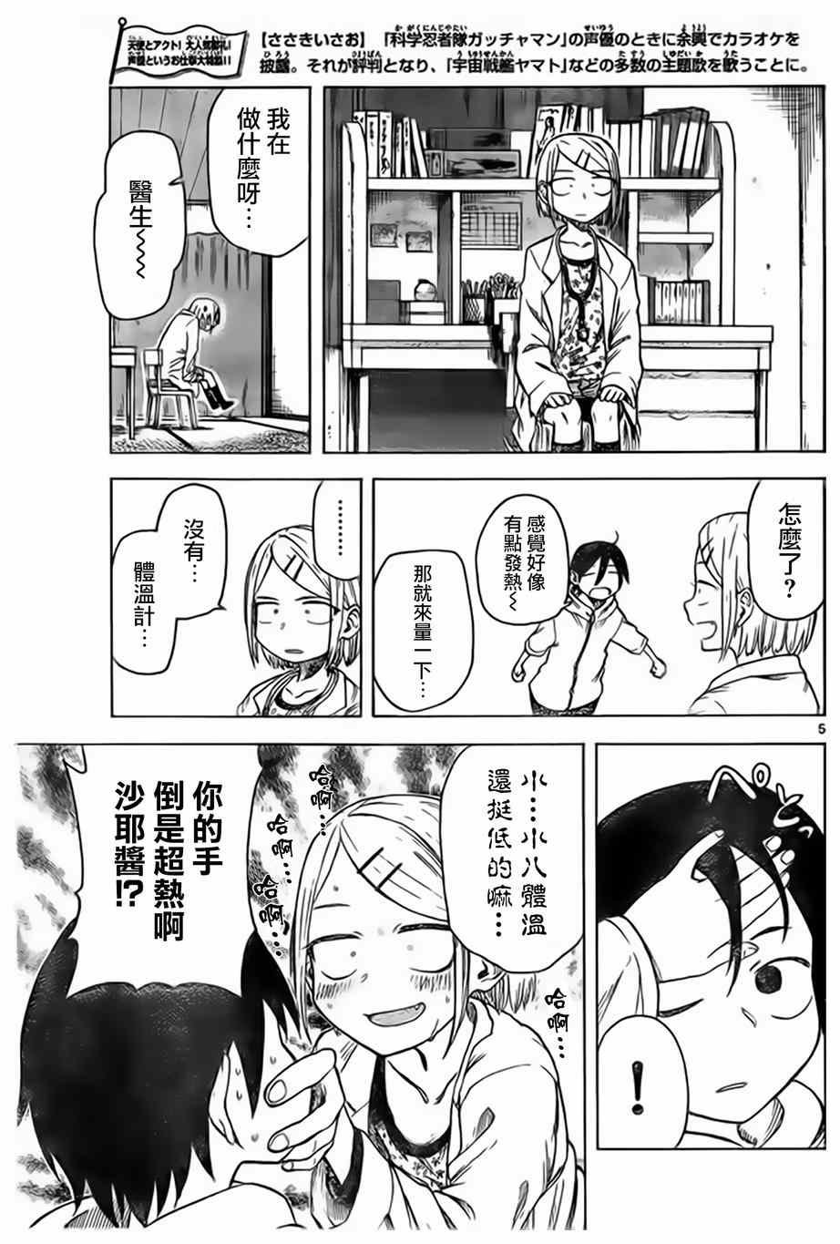 第42话