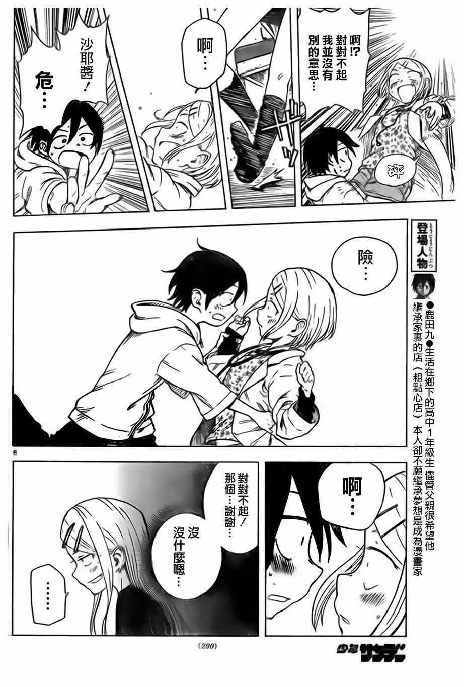 第42话