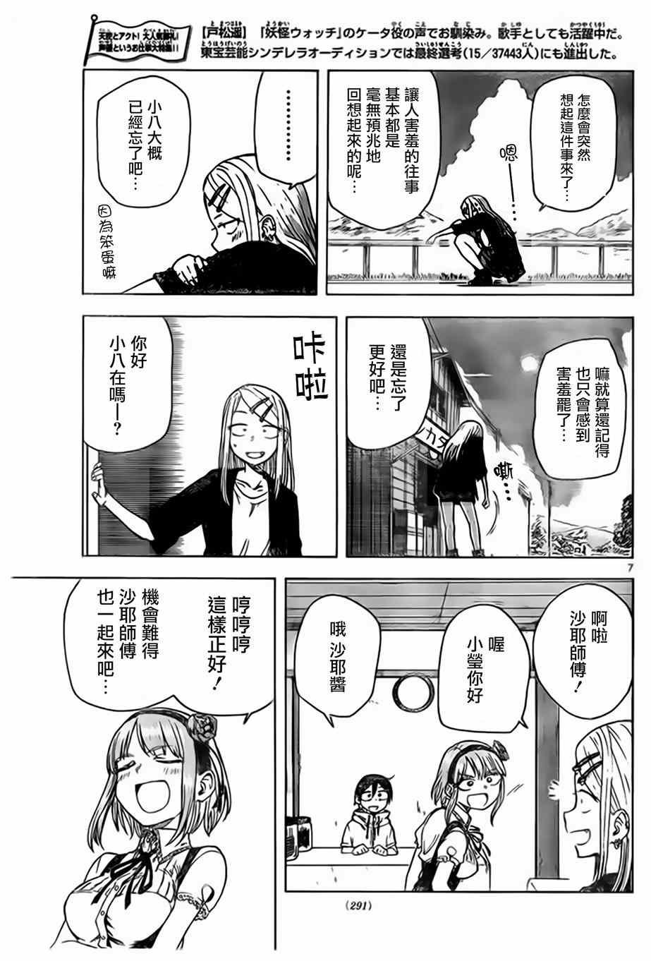 第42话