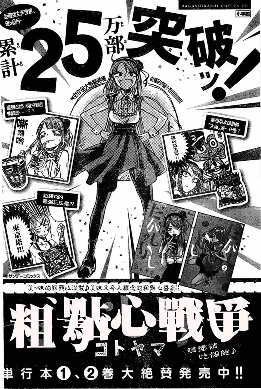 第43话