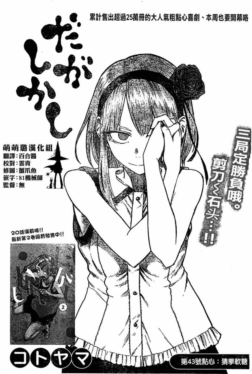 第43话