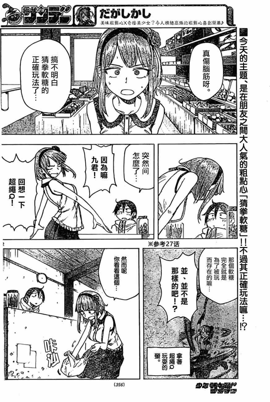 第43话