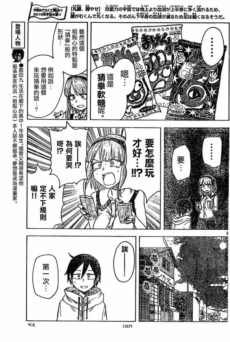 第43话