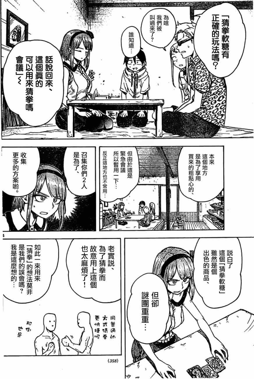 第43话
