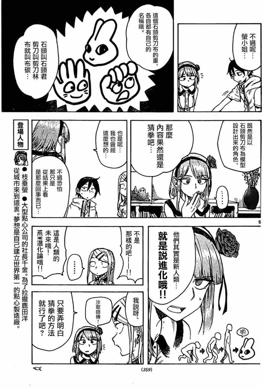 第43话