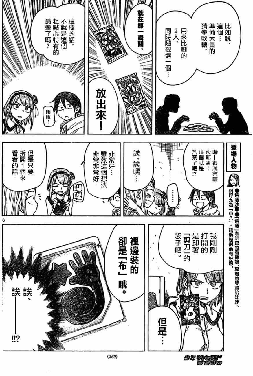 第43话